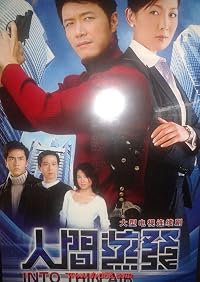 Yan gan ching fat poster