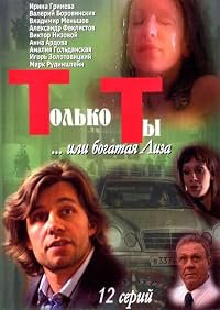 Tolko ty... poster