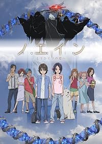Noein: Mô hitori no kimi he poster