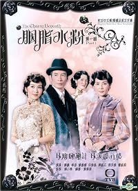 Yin chi sui fun poster