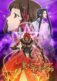 Shônen onmyôji poster