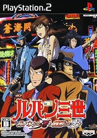 Rupan sansei: Lupin niwa shi o, Zenigata niwa koi o poster