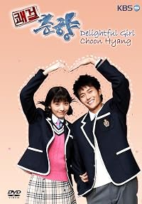 Kwaegeol Chun-hyang poster