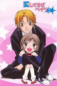 Aishiteruze baby poster