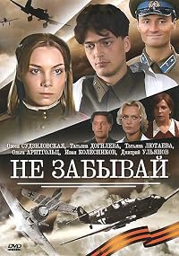 Ne zabyvay poster