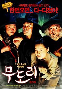 Mudori poster