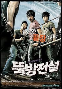 Ddukbang poster
