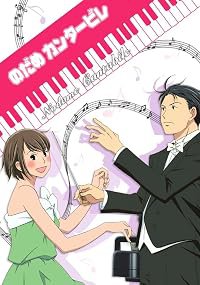 Nodame kantâbire poster