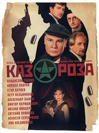 Kazaroza poster