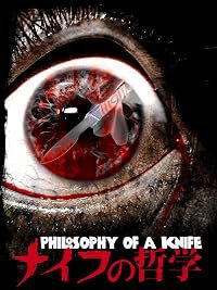 Philosophy of a Knife poster