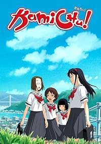 Kamichu! poster
