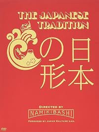 Nihon no katachi poster