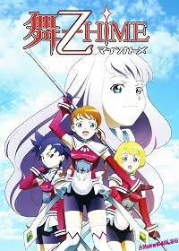 Mai otome poster