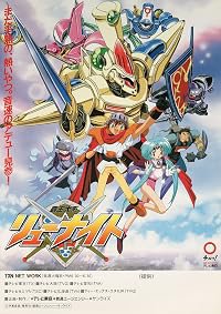 Haô taiki ryû knight poster