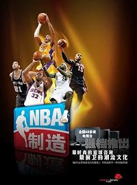 NBA Zhi Zao: Made in the NBA poster
