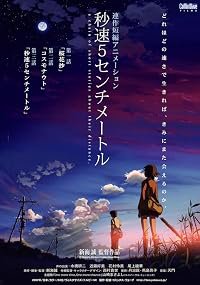 Byôsoku 5 senchimêtoru poster