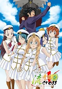 Lime-iro Ryûkitan X Cross: Koi, Oshiete Kudasai poster