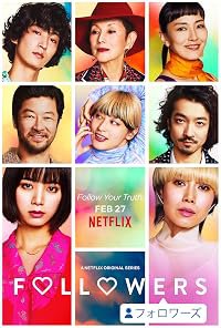 Followers poster