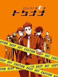 Tokunana poster