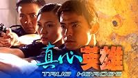 Zhen xin ying xiong poster