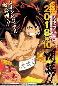 Hinomaru Zumô poster