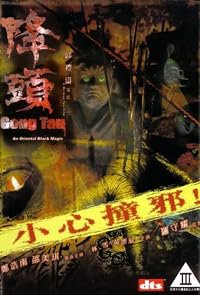 Gong tau poster