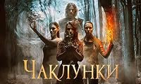 Kolduni poster