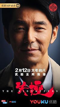 Shi kong poster