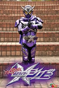 Rider Time: Kamen Rider Shinobi poster