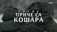 Ratne price sa Kosara poster