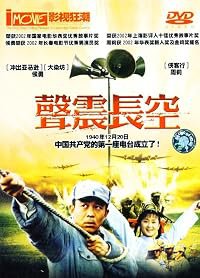 Sheng zhen chang kong poster