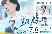 Kansatsui Asagao poster