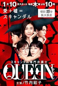 Queen poster