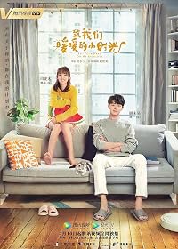 Zhi wo men nuan nuan de xiao shi guang poster
