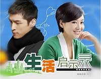 Sheng Huo Qi Shi Lu poster