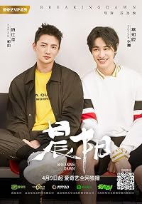 Chen Yang poster