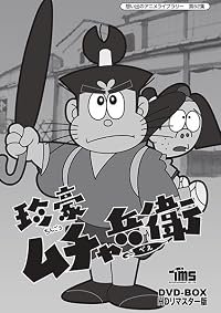 Chingo Muchabei poster