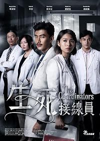 Shengsi jie xianyuan poster