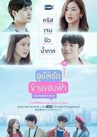 Love Beyond Frontier poster