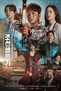 Joseon Saengjongi poster