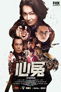 Stained poster