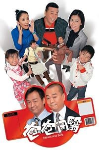 Fathers and Sons poster