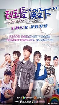 Ban zhang dian xia poster