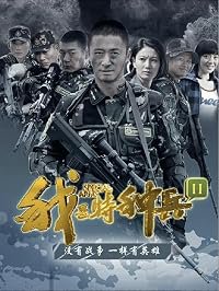 I Am A Special Ops Soldier 2: Knives Out poster