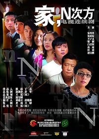 Jia, N cifang poster