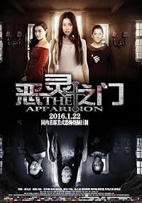 E ling zhi men poster