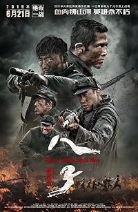 Advance Wave Upon Wave poster