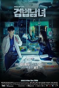 Gumbeobnamnyeo 2, Overdose 1: An Unexpected Reunion poster