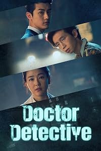 Dakteo Tamjeong poster