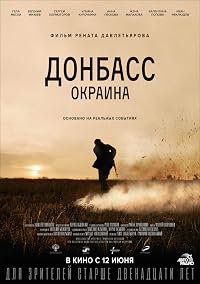 Donbass. Okraina poster